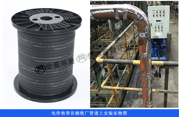 電伴熱帶在鋼鐵廠管道上安裝實物圖